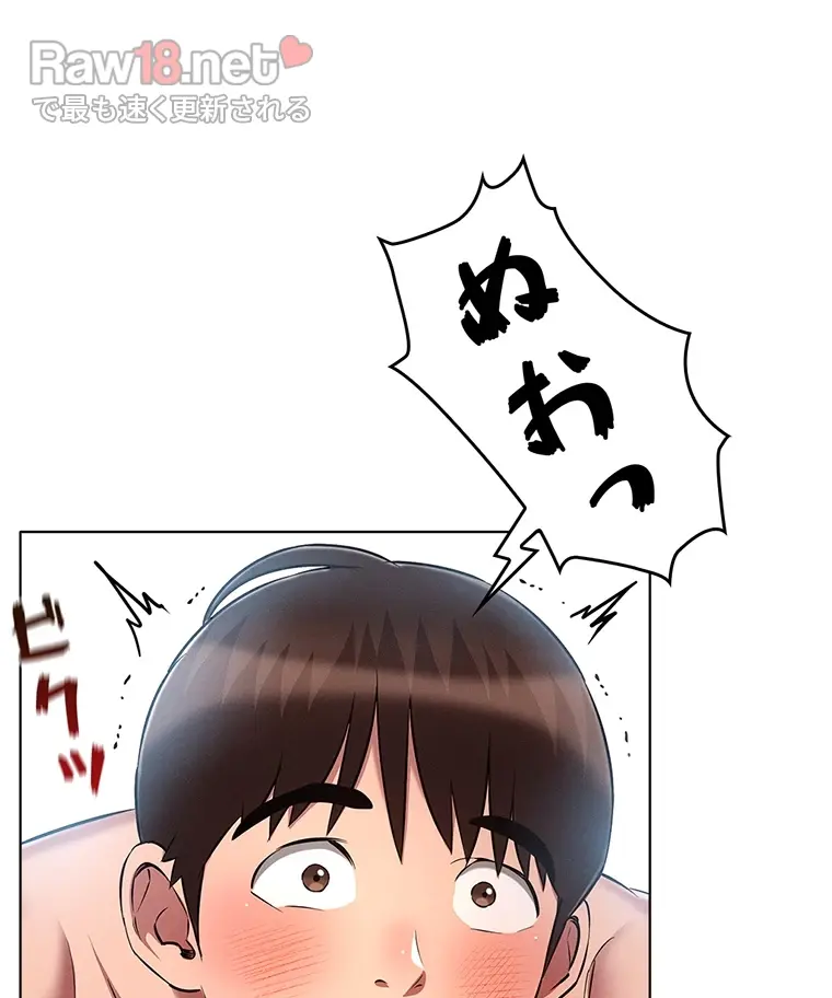 やり直し新卒は今度こそキミを救いたい!? - Page 59